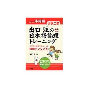 バスケットボール恩塚メソッド 知性にもとづいて勝つための「原則