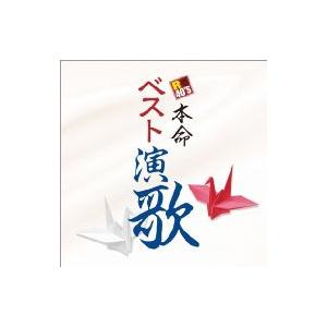 オムニバス(コンピレーション) / R40'S SURE THINGS!! 本命 ベスト演歌  〔C...