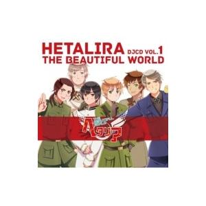 ヘタリア Axis powers / DJCD「ヘタリラ The Beautiful World」V...