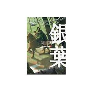 アラルエン戦記 4 ジョン フラナガン 入江真佐子 Bk Bookfanプレミアム 通販 Yahoo ショッピング