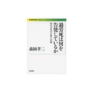 過重労働とは 何時間