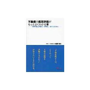 令和8年版 不動産鑑定士 短答式試験 〇×式 鑑定理論 過去問集（上下巻