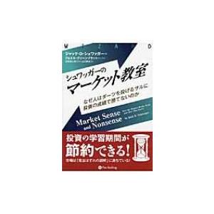 投資家心理を読み切る板読みデイトレード術 「5%」であり続けるための