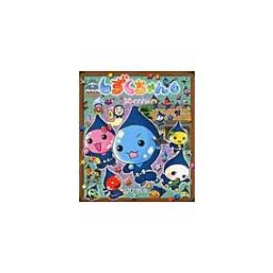 しずくちゃん 38/ぎぼりつこ : bookfanプレミアム - 通販 - Yahoo