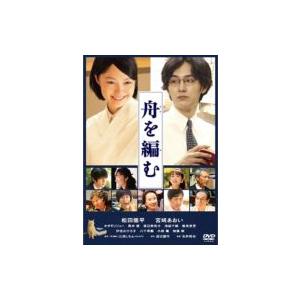 舟を編む 〜私、辞書つくります〜 DVD-BOX 新品 : セナヤフー店 - 通販