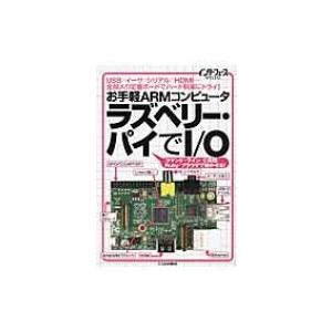 お手軽ARMコンピュータラズベリー・パイでI / O USB / イーサ / シリアル / HDMI...