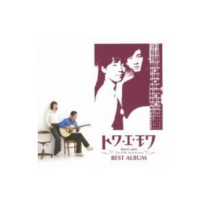 Toi Et Moi トワエモワ / トワ・エ・モワ ベストアルバム 〜デビュー45周年 Singl...