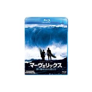 マーヴェリックス / 波に魅せられた男たち 〔BLU-RAY DISC〕 