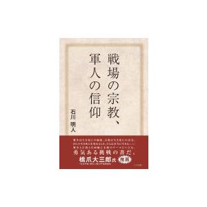 障害児の発達臨床 1 感覚と運動の高次化からみた子ども理解 / 宇佐川浩