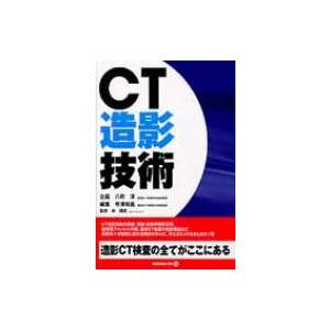 整形外科の薬物療法・保存療法 整形外科の薬物療法・保存療法 (ニュースタンダード整形外科の
