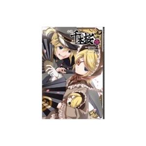 小説 千本桜 弐 一斗まる 本 Hmv Books Online Yahoo 店 通販 Yahoo ショッピング