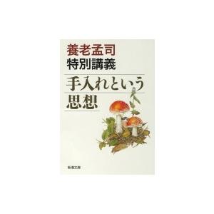 自転車操業とは 意味