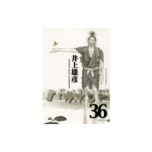 バガボンド 原作吉川英治「宮本武蔵」より 35/井上雄彦/吉川英治
