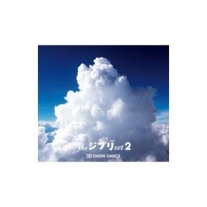 Daishi Dance ダイシダンス / the ジブリ set 2  〔CD〕