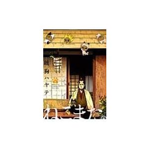 毎週末倍 倍 ストア参加 ねこまた 1 琥狗ハヤテ 参加日程はお店topで Bk Bookfanプレミアム 通販 Yahoo ショッピング