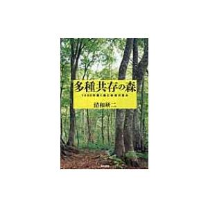 世界のアゲハチョウ図説 Papilionidae of the world / 中江信 〔本