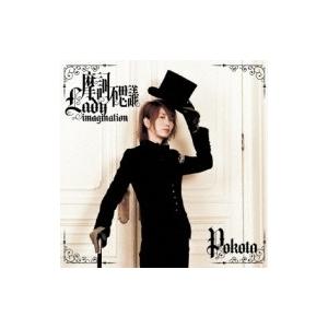ぽこた / 摩訶不思議 Lady imagination (+DVD)【初回盤A】  〔CD〕