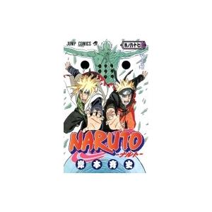 NARUTO-ナルト- 67 ジャンプコミックス / 岸本斉史 キシモトマサシ  〔コミック〕