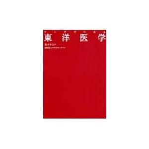 婦人科美容・形成術の基本手技 （改訂第2版） : 紀伊國屋書店Yahoo!店