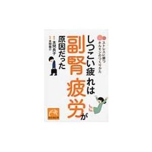 バスケットボール恩塚メソッド 知性にもとづいて勝つための「原則