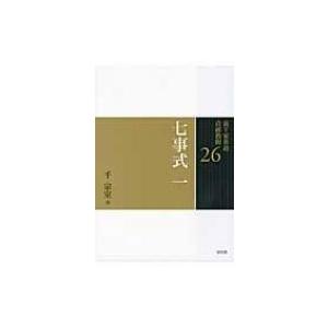 看護のための臨床病態学 改訂5版 : 有隣堂ヤフーショッピング店 - 通販