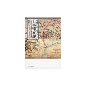 古事記 : 国宝真福寺本 3冊+ 解説 京都印書館 昭和20年 附解説1冊共