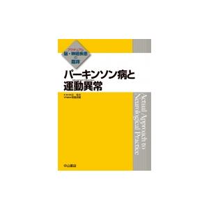 パーキンソン病 遺伝性疾患