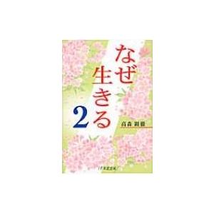国土交通白書 2025の読み方 B_9784296206650.jpg