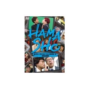 HAMASHO第2シーズンDVD2　名物企画集  〔DVD〕
