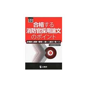 大規模な地震の対策