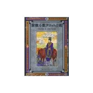 ヘーゲル全集第8巻2 精神現象学II / 山口誠一 〔全集・双書