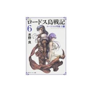 新・人間革命 第12巻 聖教ワイド文庫 / 池田大作 イケダダイサク