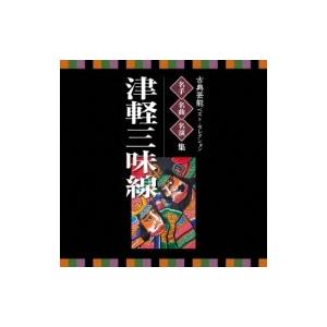 純邦楽 / VICTOR TWIN BEST: : 古典芸能ベスト・セレクション 名手名曲名演集 津...
