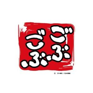 ごぶごぶ 浜田雅功セレクション9  〔DVD〕