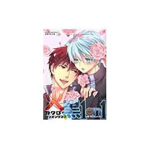 火黒1on1 ほくこみ同人アンソロジーの高価買取価格