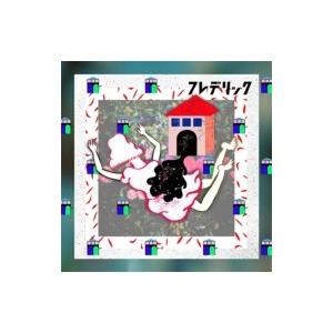 フレデリック / うちゅうにむちゅう  〔CD〕