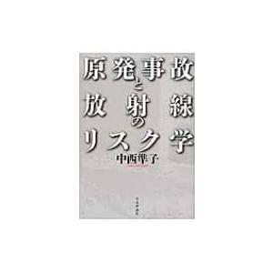 飯田市 事故