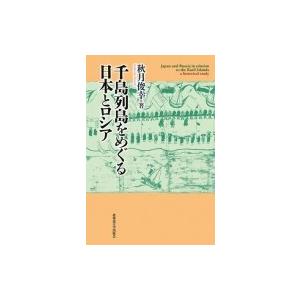 日本列島 地図 問題