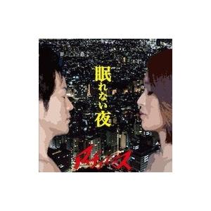 アザブスミス / 眠れない夜  〔CD Maxi〕