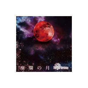 The 3rd Birthday / 糜爛の月 (A)  〔CD Maxi〕