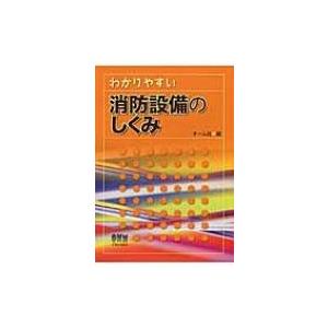 消火活動上必要な施設 排煙設備