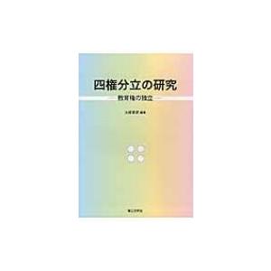 京都府立大学 2026年版大学赤本シリーズ / 教学社編集部 〔全集・双書