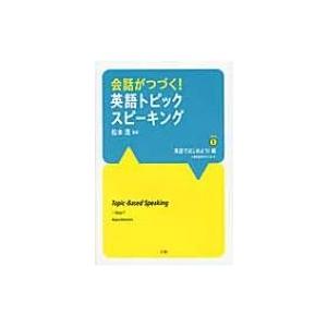 勤めている 英語