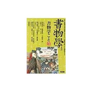 書物學 第1巻 / Books2 〔本〕の商品画像
