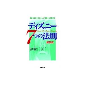 ディズニーキャスト 本の商品一覧 通販 Yahoo ショッピング
