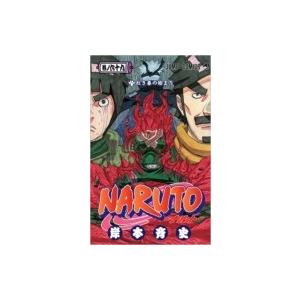 NARUTO-ナルト- 69 ジャンプコミックス / 岸本斉史 キシモトマサシ  〔コミック〕