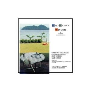 非常階段 ヒジョウカイダン / WINDOM +1 NOISE REMASTERED EDITION...