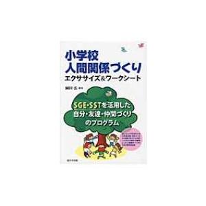 Sst ワークシート 本の商品一覧 通販 Yahoo ショッピング
