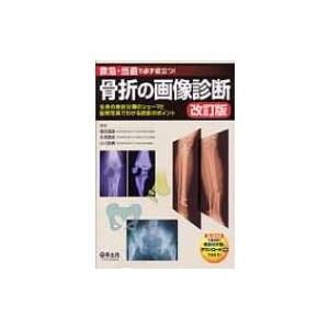 言語聴覚士国家試験必修ポイント ST基礎科目 2026 オンラインテスト付