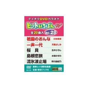 カラオケ / ヒットいちばん W  〔DVD〕の商品画像